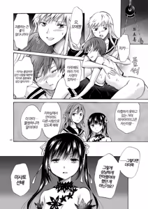 Page 46 of Haitoku no Finale Kouhen | 배덕의 피날레 후편 - preview thumbnail