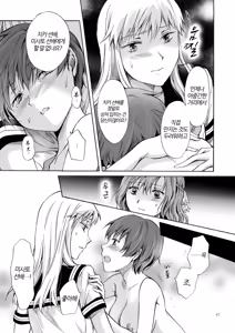 Page 47 of Haitoku no Finale Kouhen | 배덕의 피날레 후편 - preview thumbnail
