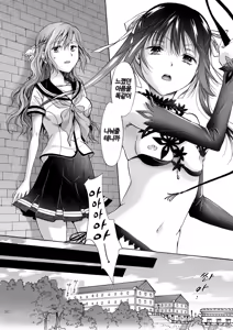 Page 50 of Haitoku no Finale Kouhen | 배덕의 피날레 후편 - preview thumbnail