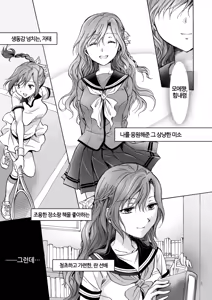 Page 5 of Haitoku no Finale Kouhen | 배덕의 피날레 후편 - preview thumbnail