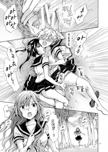 Page 55 of Haitoku no Finale Kouhen | 배덕의 피날레 후편 - preview thumbnail