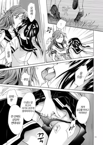Page 59 of Haitoku no Finale Kouhen | 배덕의 피날레 후편 - preview thumbnail