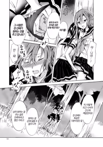 Page 60 of Haitoku no Finale Kouhen | 배덕의 피날레 후편 - preview thumbnail