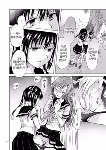 Page 62 of Haitoku no Finale Kouhen | 배덕의 피날레 후편 - preview thumbnail