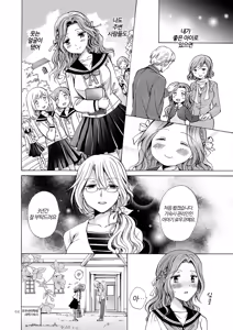 Page 64 of Haitoku no Finale Kouhen | 배덕의 피날레 후편 - preview thumbnail