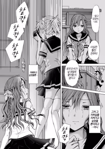 Page 70 of Haitoku no Finale Kouhen | 배덕의 피날레 후편 - preview thumbnail