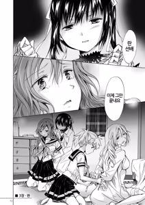 Page 72 of Haitoku no Finale Kouhen | 배덕의 피날레 후편 - preview thumbnail