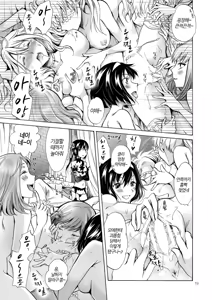 Page 79 of Haitoku no Finale Kouhen | 배덕의 피날레 후편 - preview thumbnail