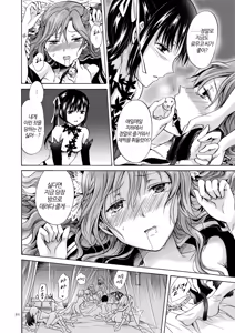 Page 84 of Haitoku no Finale Kouhen | 배덕의 피날레 후편 - preview thumbnail