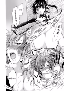 Page 88 of Haitoku no Finale Kouhen | 배덕의 피날레 후편 - preview thumbnail