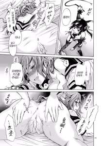 Page 89 of Haitoku no Finale Kouhen | 배덕의 피날레 후편 - preview thumbnail