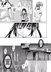 Page 9 of Haitoku no Finale Kouhen | 배덕의 피날레 후편 - preview thumbnail