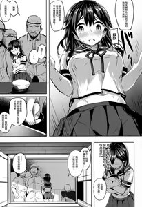 Page 5 of Ushio no Yoake - preview thumbnail