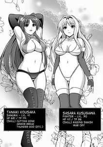 Page 3 of Dungeon Travelers - Futari no Himegoto | O Segredo de Pair-Her Secret 4 - preview thumbnail
