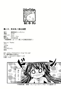 Page 32 of Eibei Yoru no Rengou Enshuu - preview thumbnail