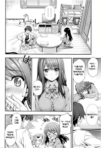 Page 8 of Akai Ito no Noroi - preview thumbnail
