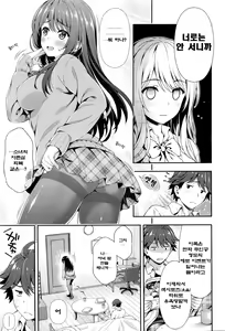 Page 9 of Akai Ito no Noroi - preview thumbnail