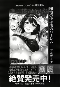 Page 117 of COMIC Mugen Tensei 2016-08 - preview thumbnail
