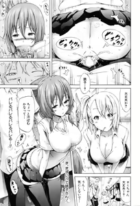 Page 14 of COMIC Mugen Tensei 2016-08 - preview thumbnail