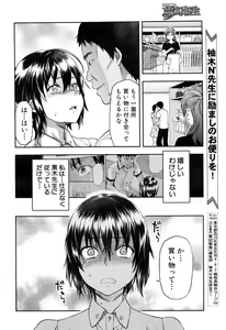 Page 175 of COMIC Mugen Tensei 2016-08 - preview thumbnail