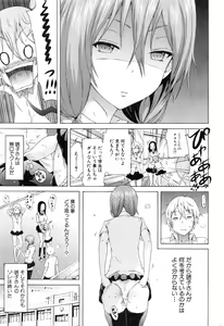 Page 18 of COMIC Mugen Tensei 2016-08 - preview thumbnail
