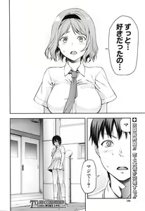 Page 197 of COMIC Mugen Tensei 2016-08 - preview thumbnail