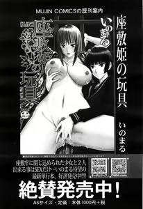 Page 203 of COMIC Mugen Tensei 2016-08 - preview thumbnail