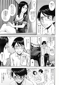 Page 208 of COMIC Mugen Tensei 2016-08 - preview thumbnail