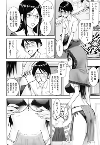 Page 209 of COMIC Mugen Tensei 2016-08 - preview thumbnail