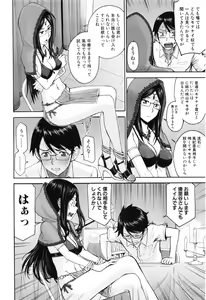 Page 211 of COMIC Mugen Tensei 2016-08 - preview thumbnail