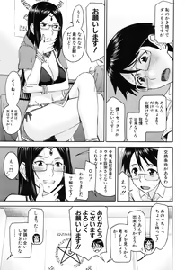 Page 212 of COMIC Mugen Tensei 2016-08 - preview thumbnail