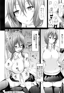 Page 25 of COMIC Mugen Tensei 2016-08 - preview thumbnail