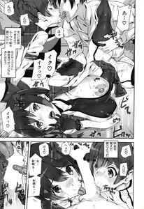 Page 292 of COMIC Mugen Tensei 2016-08 - preview thumbnail