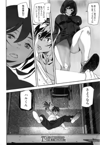 Page 303 of COMIC Mugen Tensei 2016-08 - preview thumbnail