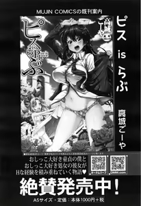 Page 309 of COMIC Mugen Tensei 2016-08 - preview thumbnail