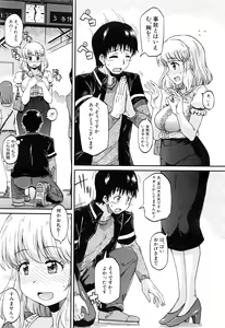 Page 314 of COMIC Mugen Tensei 2016-08 - preview thumbnail