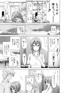 Page 32 of COMIC Mugen Tensei 2016-08 - preview thumbnail