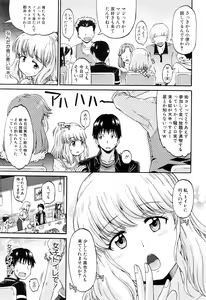 Page 324 of COMIC Mugen Tensei 2016-08 - preview thumbnail