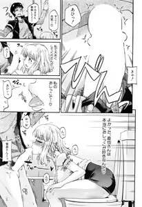 Page 328 of COMIC Mugen Tensei 2016-08 - preview thumbnail