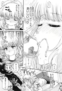 Page 330 of COMIC Mugen Tensei 2016-08 - preview thumbnail