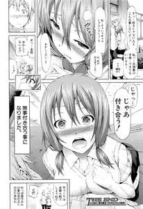 Page 33 of COMIC Mugen Tensei 2016-08 - preview thumbnail