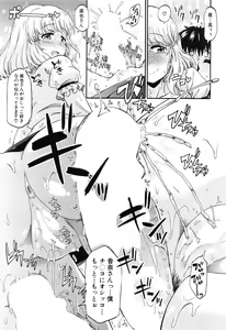 Page 340 of COMIC Mugen Tensei 2016-08 - preview thumbnail