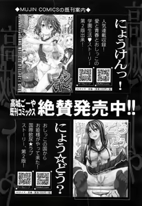 Page 352 of COMIC Mugen Tensei 2016-08 - preview thumbnail