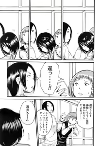 Page 358 of COMIC Mugen Tensei 2016-08 - preview thumbnail