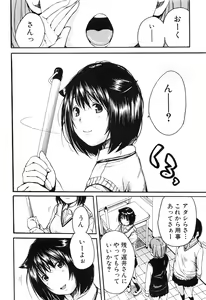 Page 359 of COMIC Mugen Tensei 2016-08 - preview thumbnail