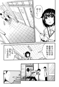 Page 368 of COMIC Mugen Tensei 2016-08 - preview thumbnail