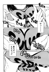 Page 375 of COMIC Mugen Tensei 2016-08 - preview thumbnail