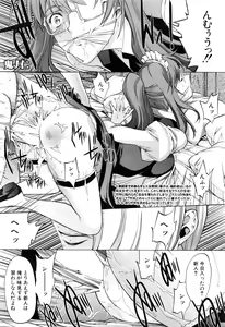 Page 40 of COMIC Mugen Tensei 2016-08 - preview thumbnail