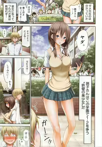 Page 4 of COMIC Mugen Tensei 2016-08 - preview thumbnail