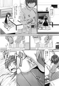 Page 417 of COMIC Mugen Tensei 2016-08 - preview thumbnail